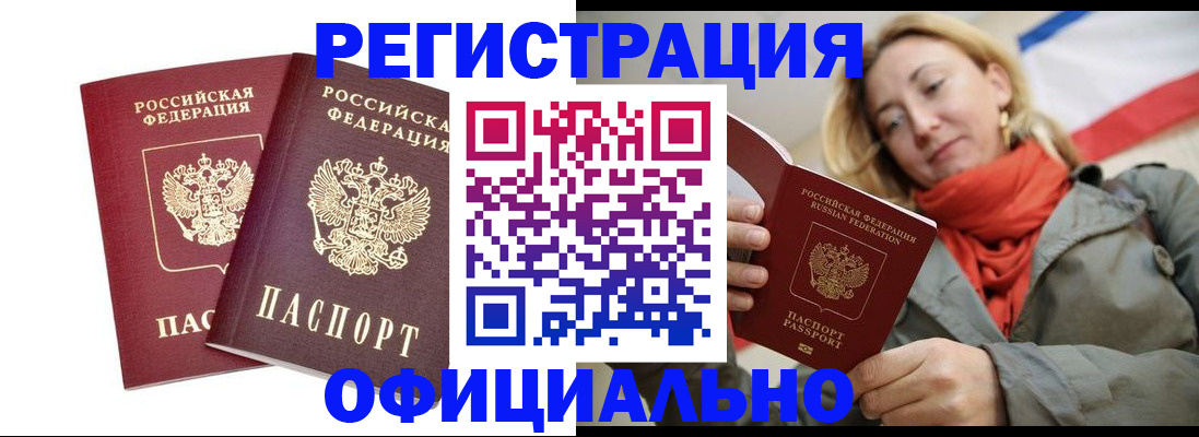 временная регистрация в квартире в Охе