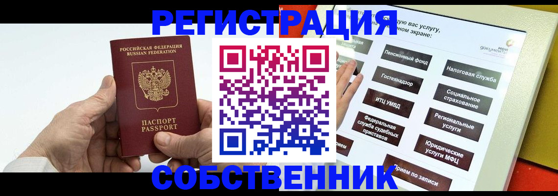 временная регистрация в Охе